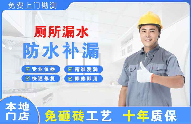 大祥厕所漏水维修